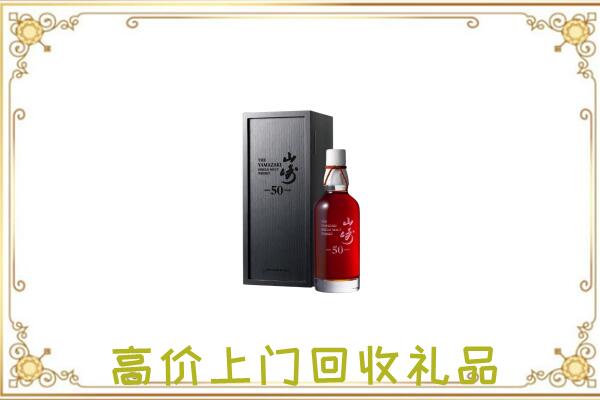 和田附近回收山崎