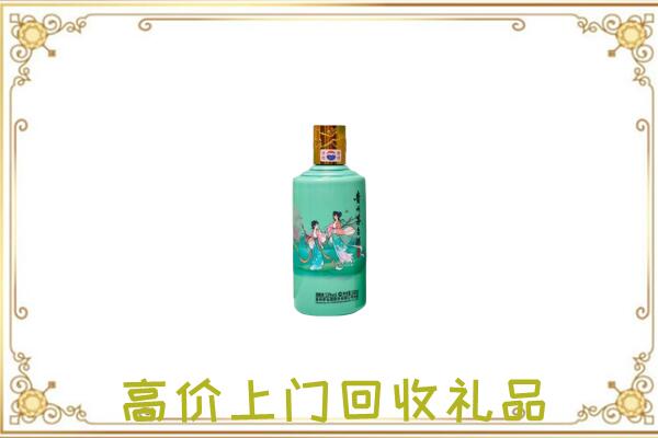 和田附近回收24节气茅台酒