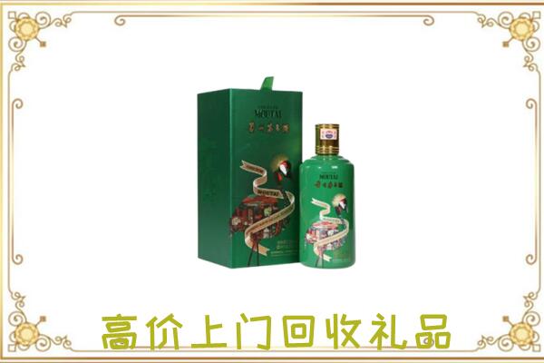和田附近回收出口茅台酒